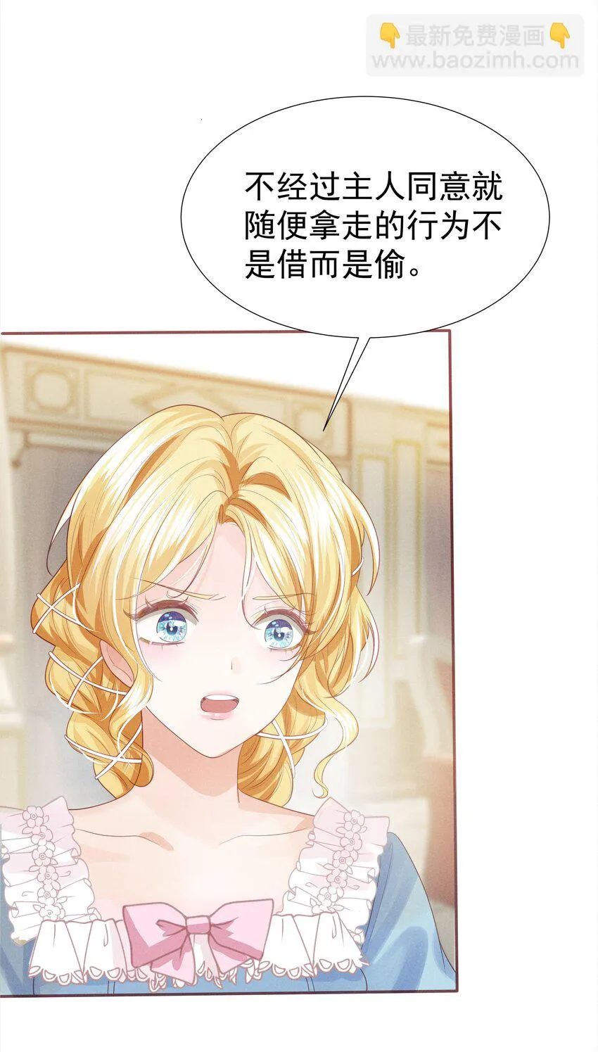 005 未婚妻 第78页