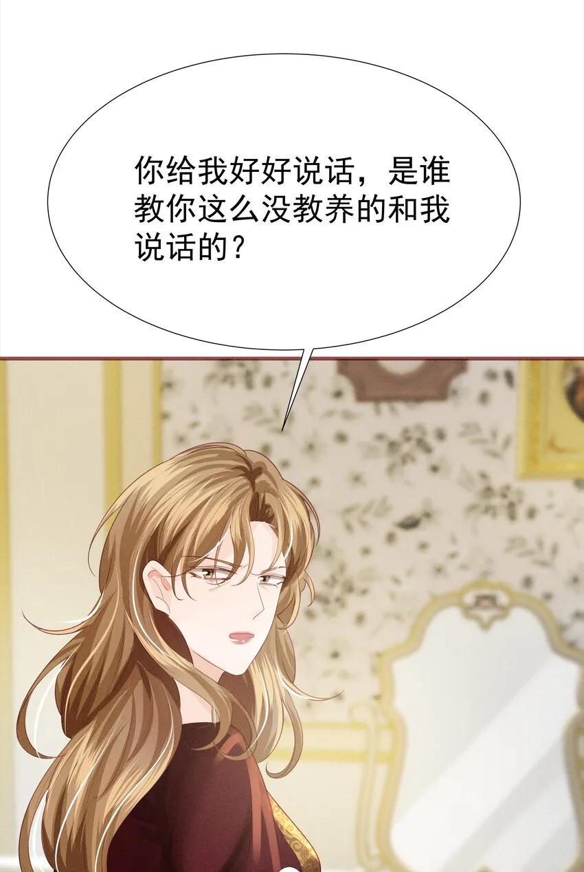 005 未婚妻 第79页