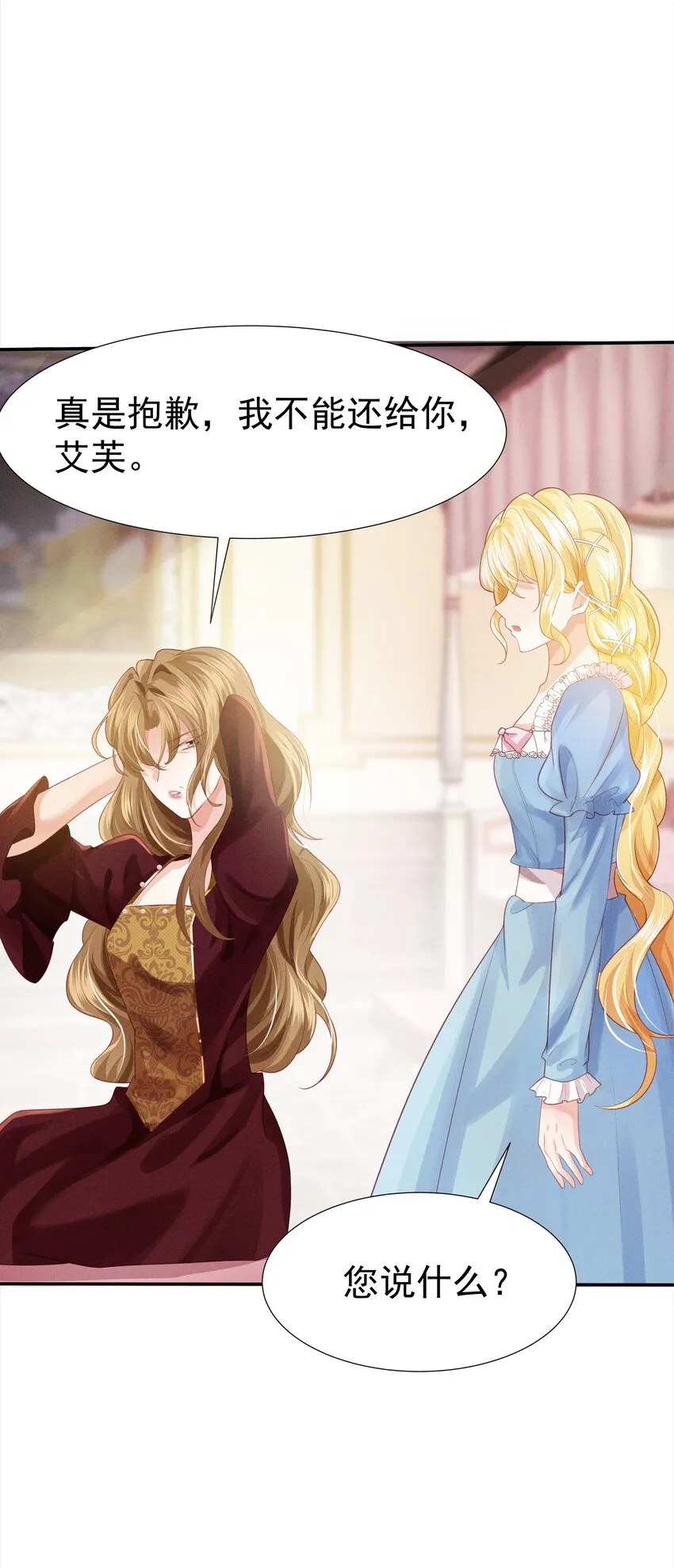 005 未婚妻 第81页