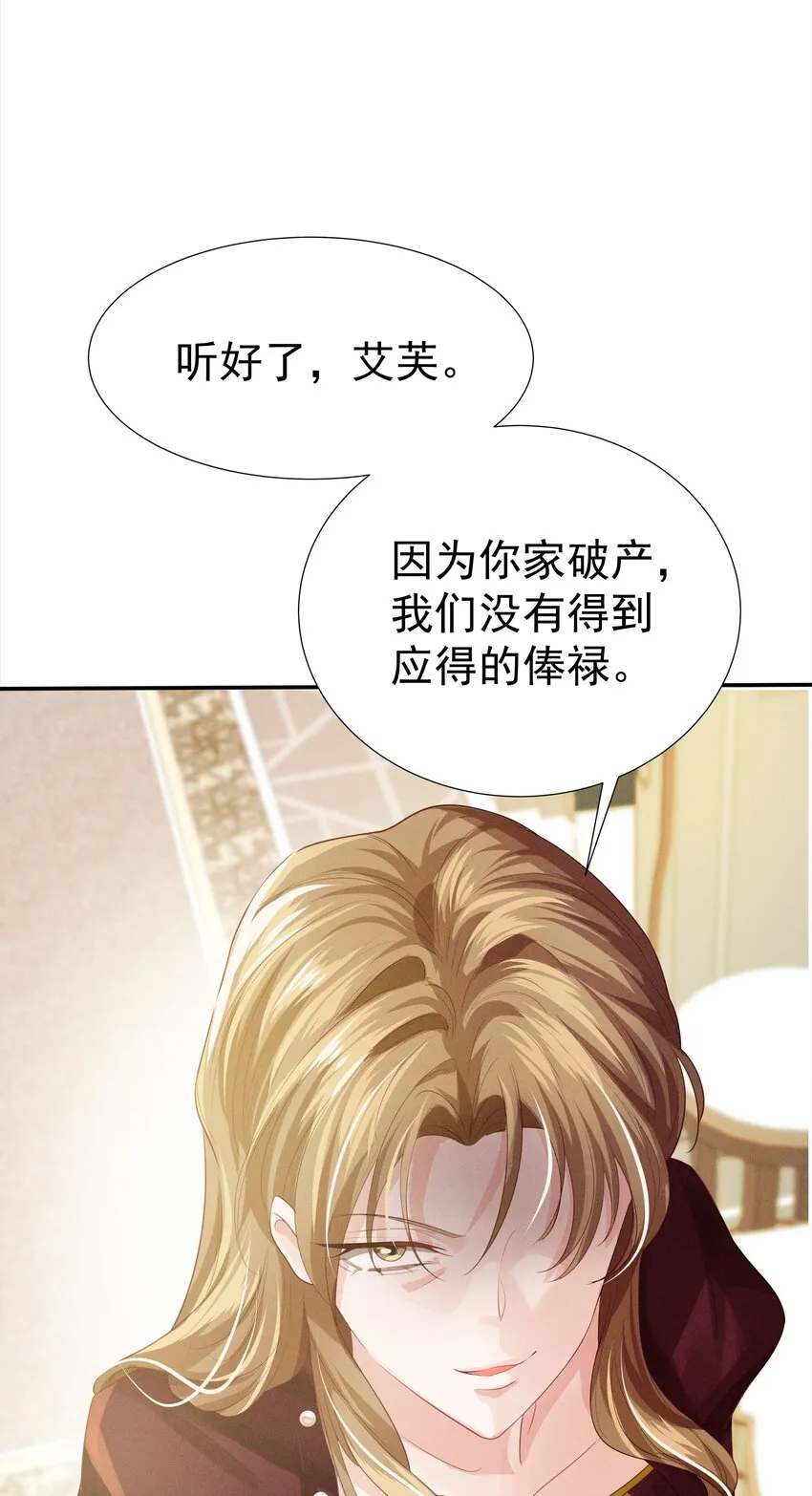 005 未婚妻 第82页