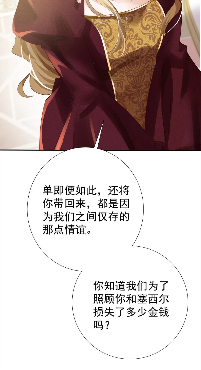005 未婚妻 第83页