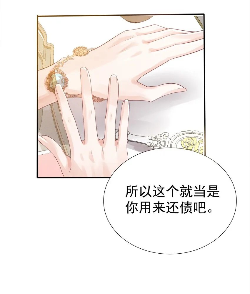 005 未婚妻 第84页