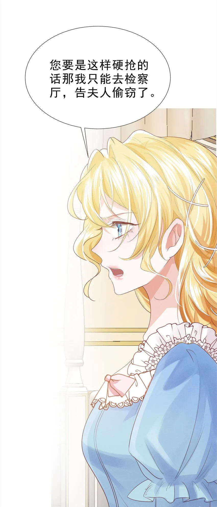 005 未婚妻 第85页