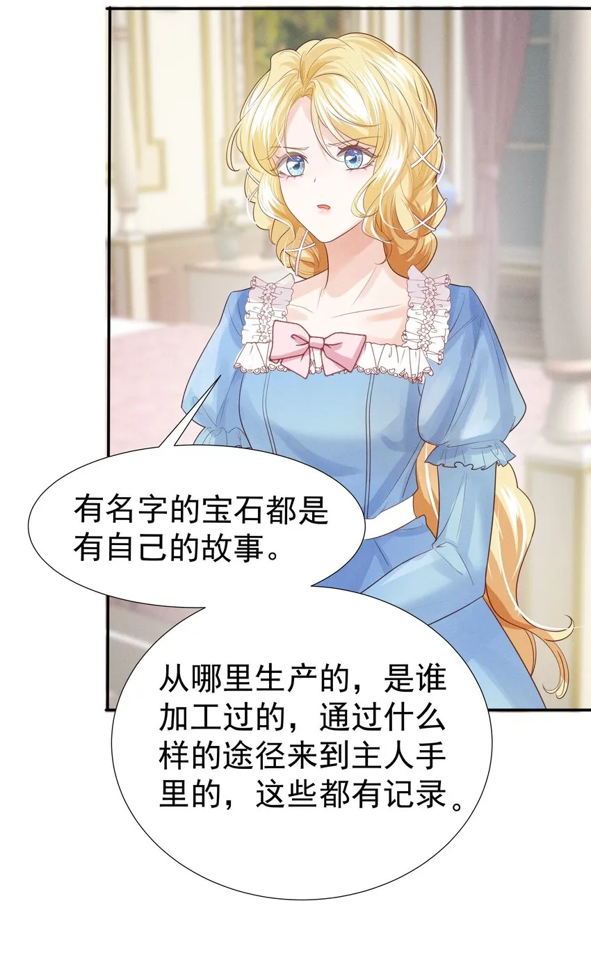 005 未婚妻 第87页