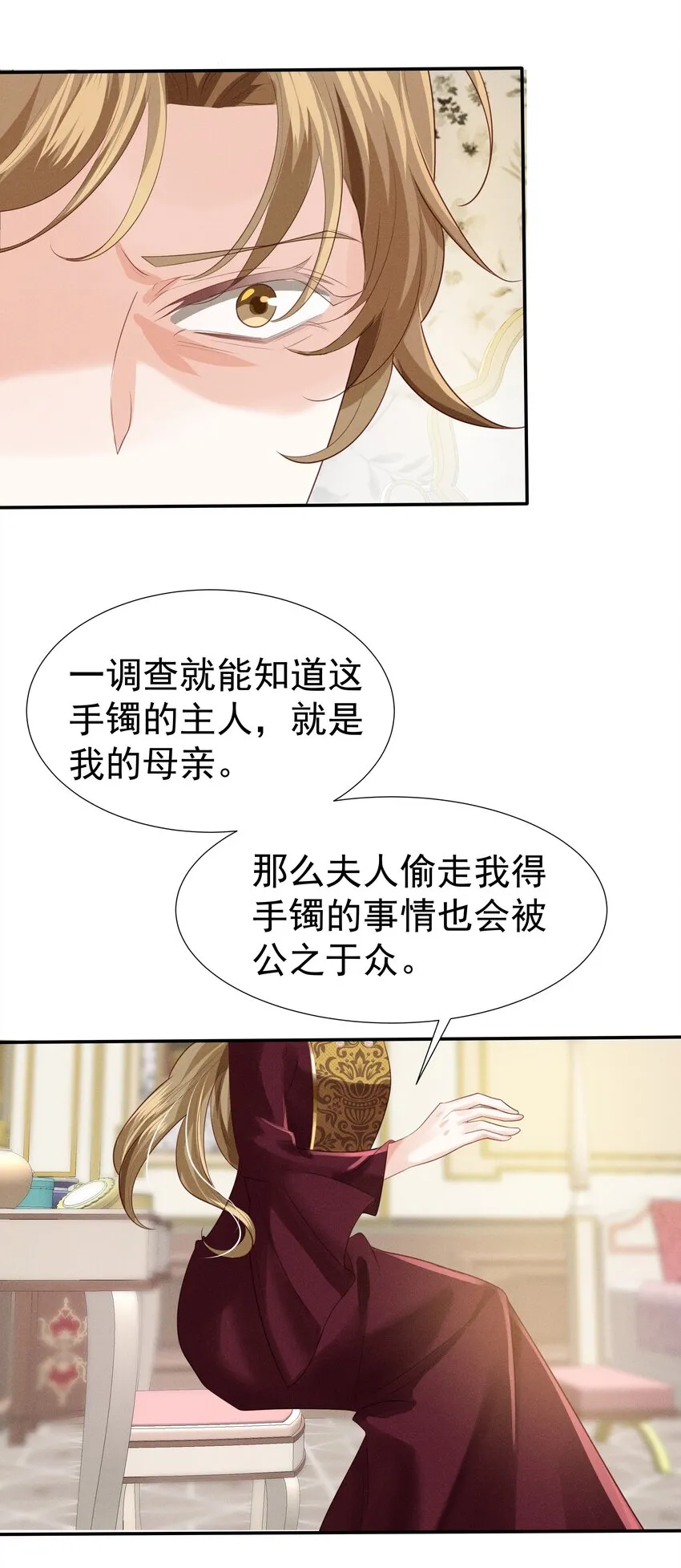 005 未婚妻 第88页