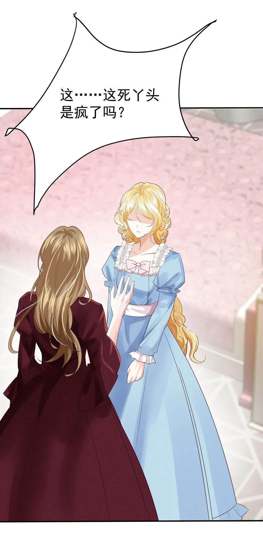 005 未婚妻 第89页