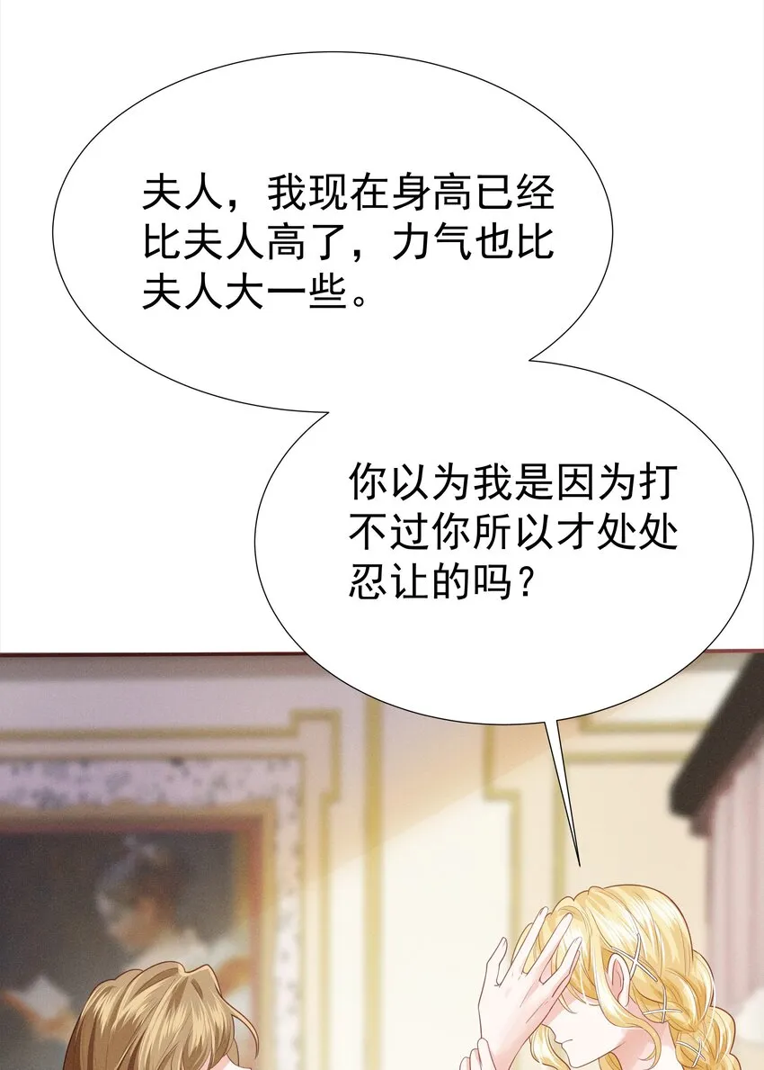 005 未婚妻 第91页