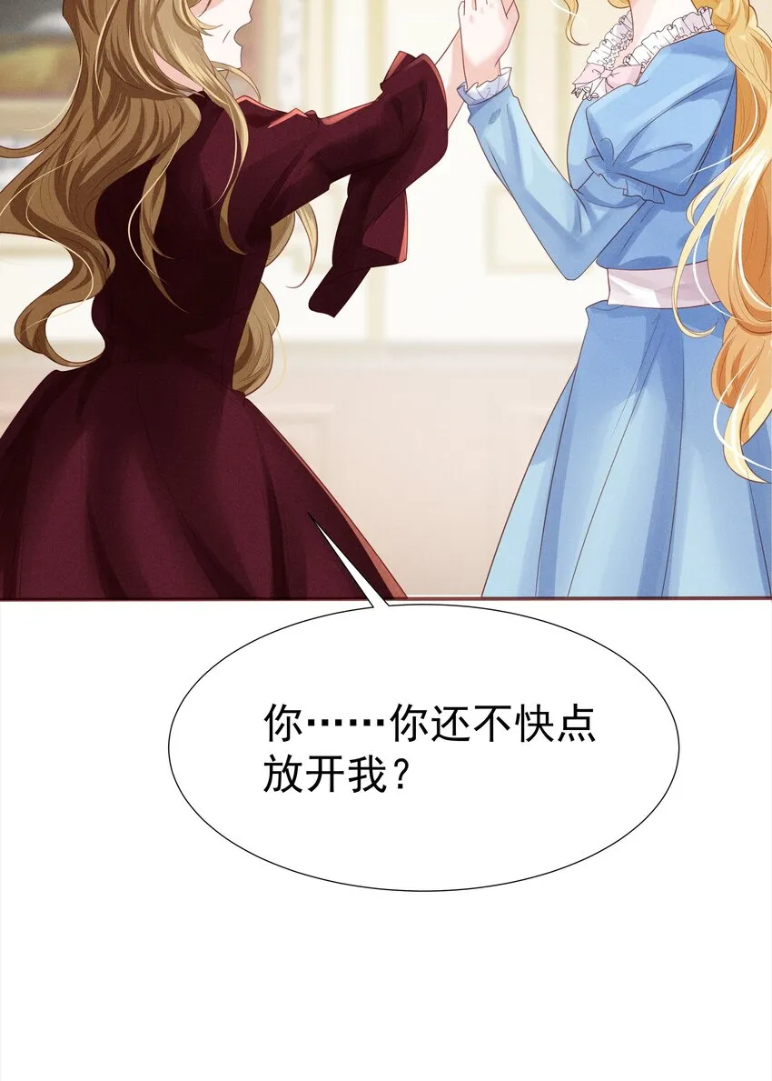 005 未婚妻 第92页
