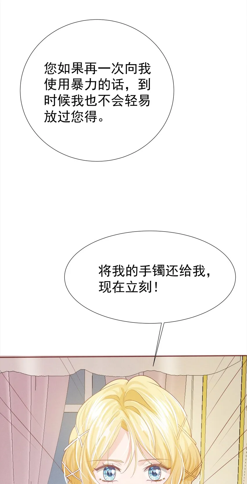 005 未婚妻 第98页