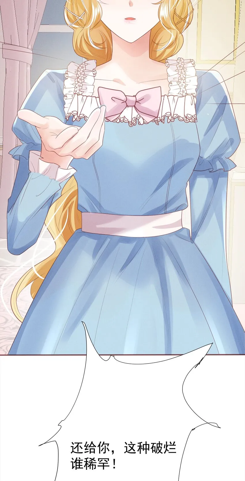 005 未婚妻 第99页