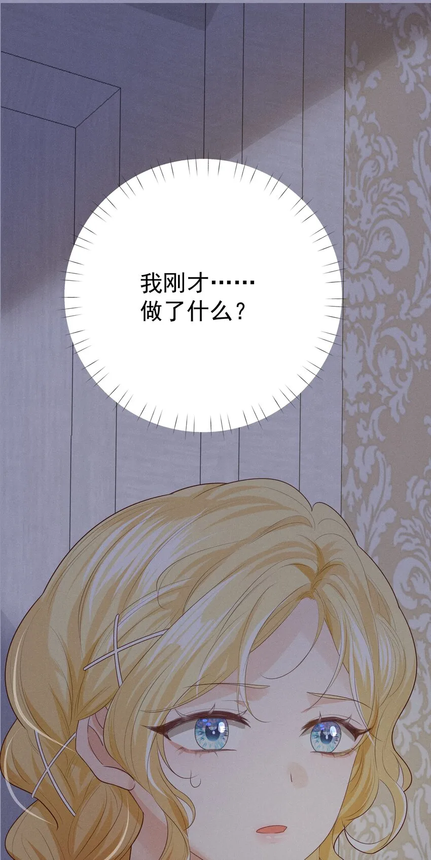 005 未婚妻 第107页