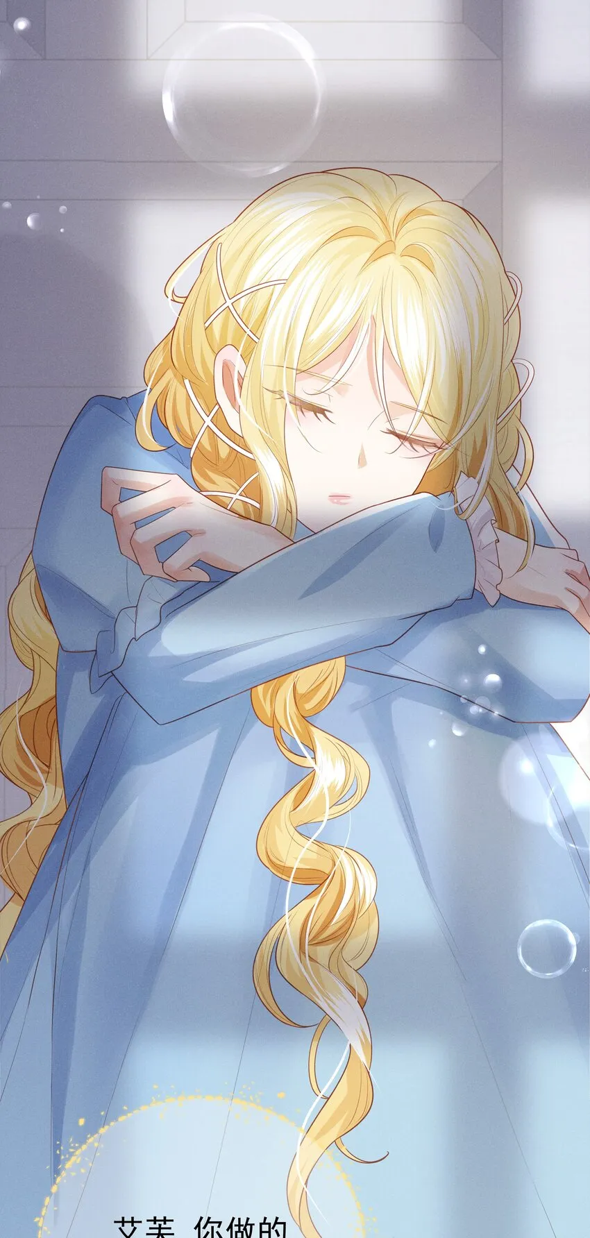 005 未婚妻 第112页