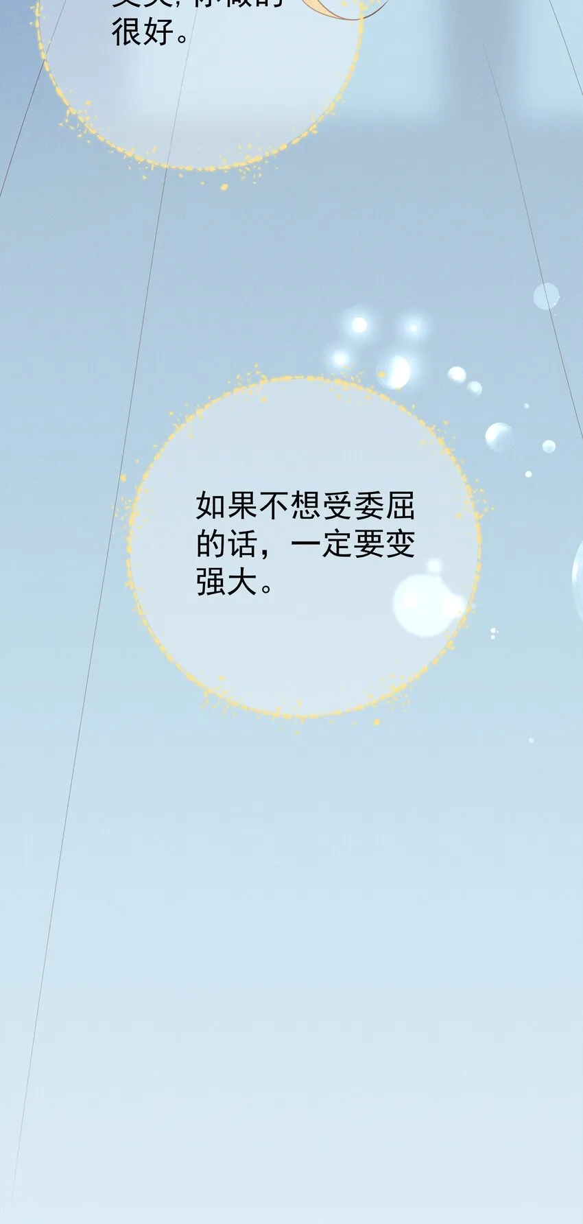005 未婚妻 第113页