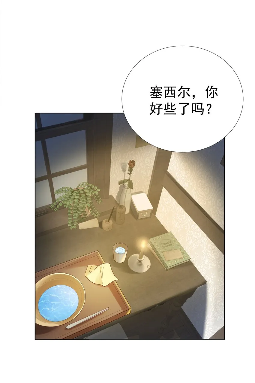 006 他发现我的处境了 第5页