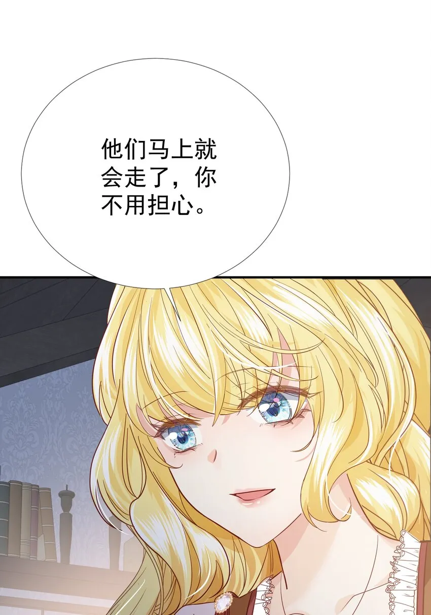 006 他发现我的处境了 第9页