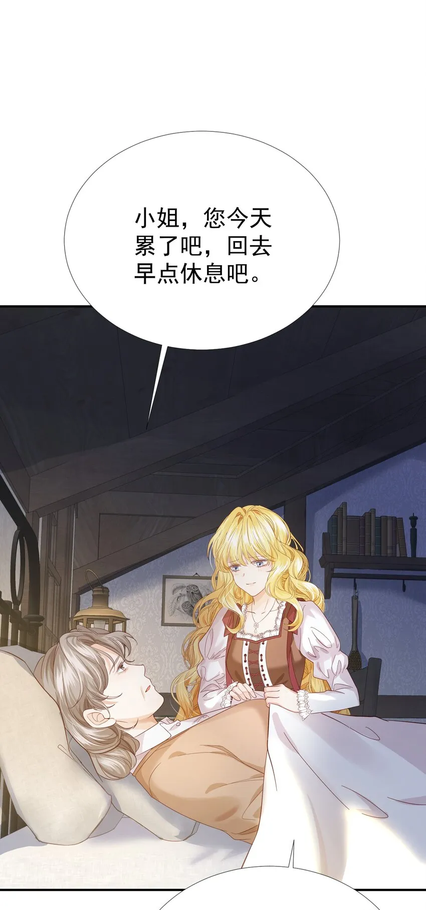006 他发现我的处境了 第11页