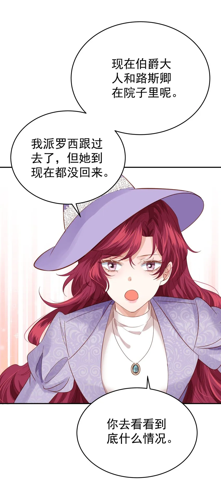 006 他发现我的处境了 第15页
