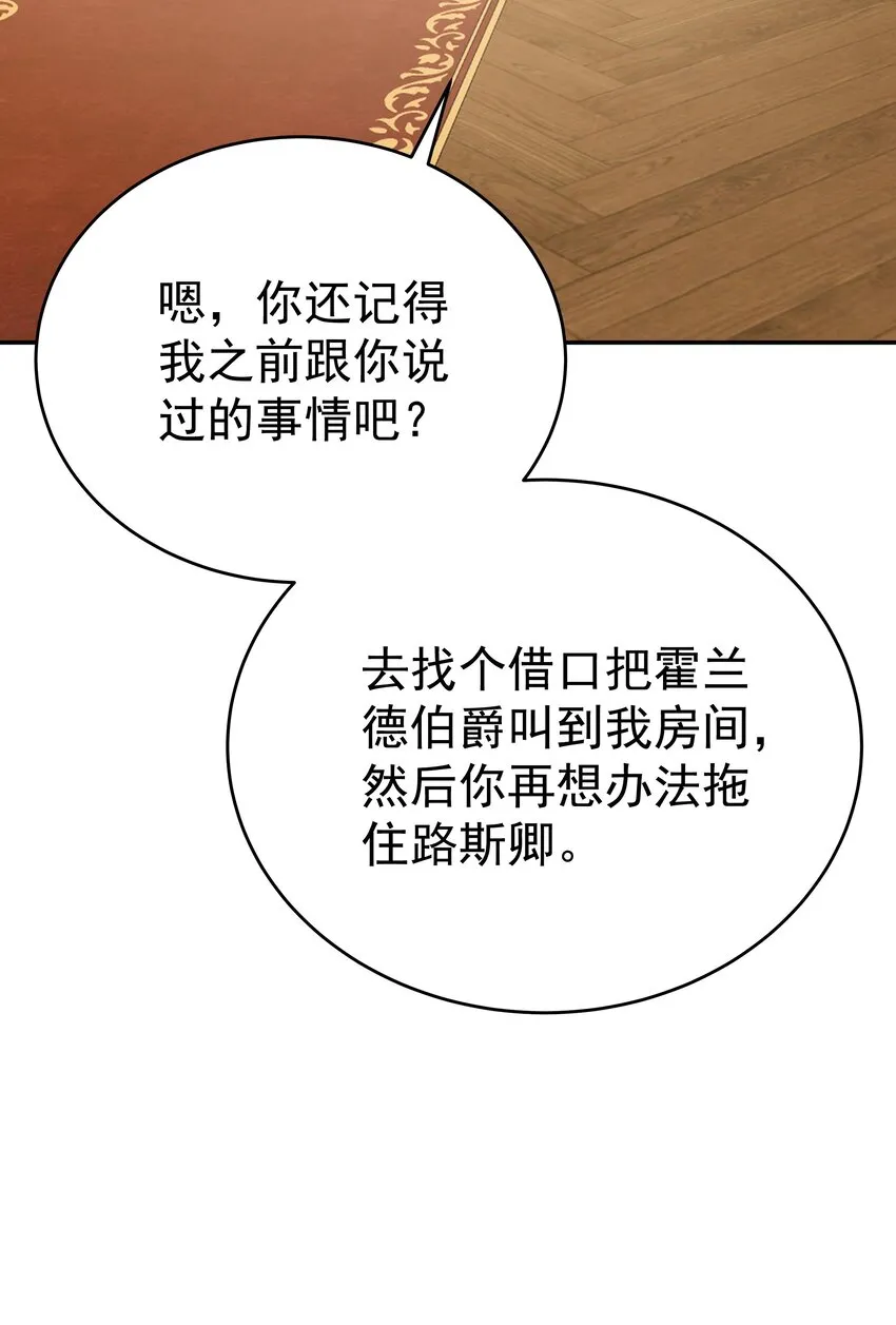006 他发现我的处境了 第17页