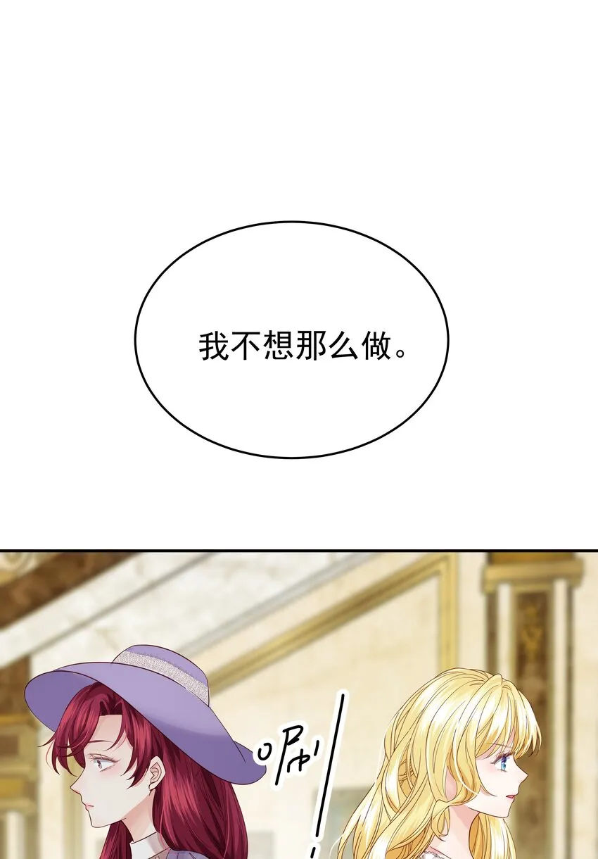 006 他发现我的处境了 第18页