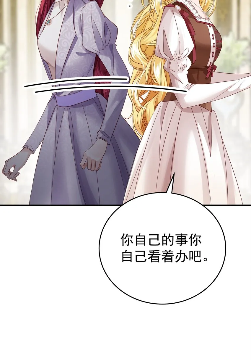 006 他发现我的处境了 第19页