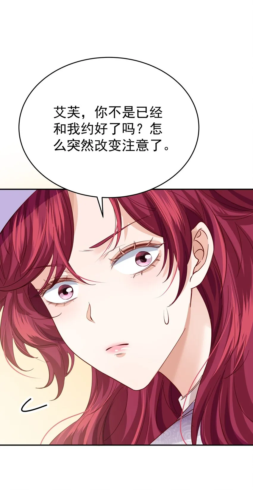 006 他发现我的处境了 第20页