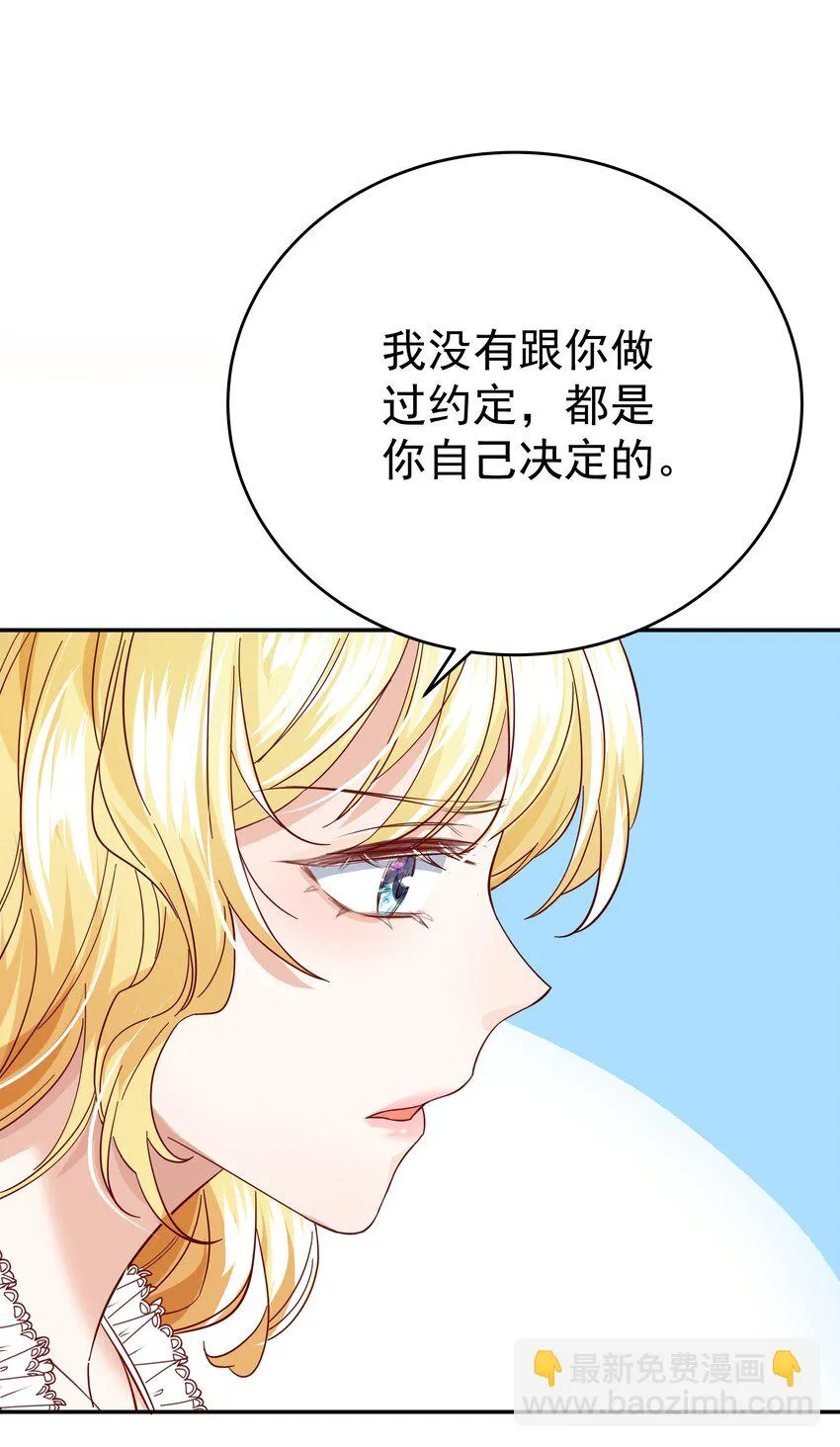 006 他发现我的处境了 第21页