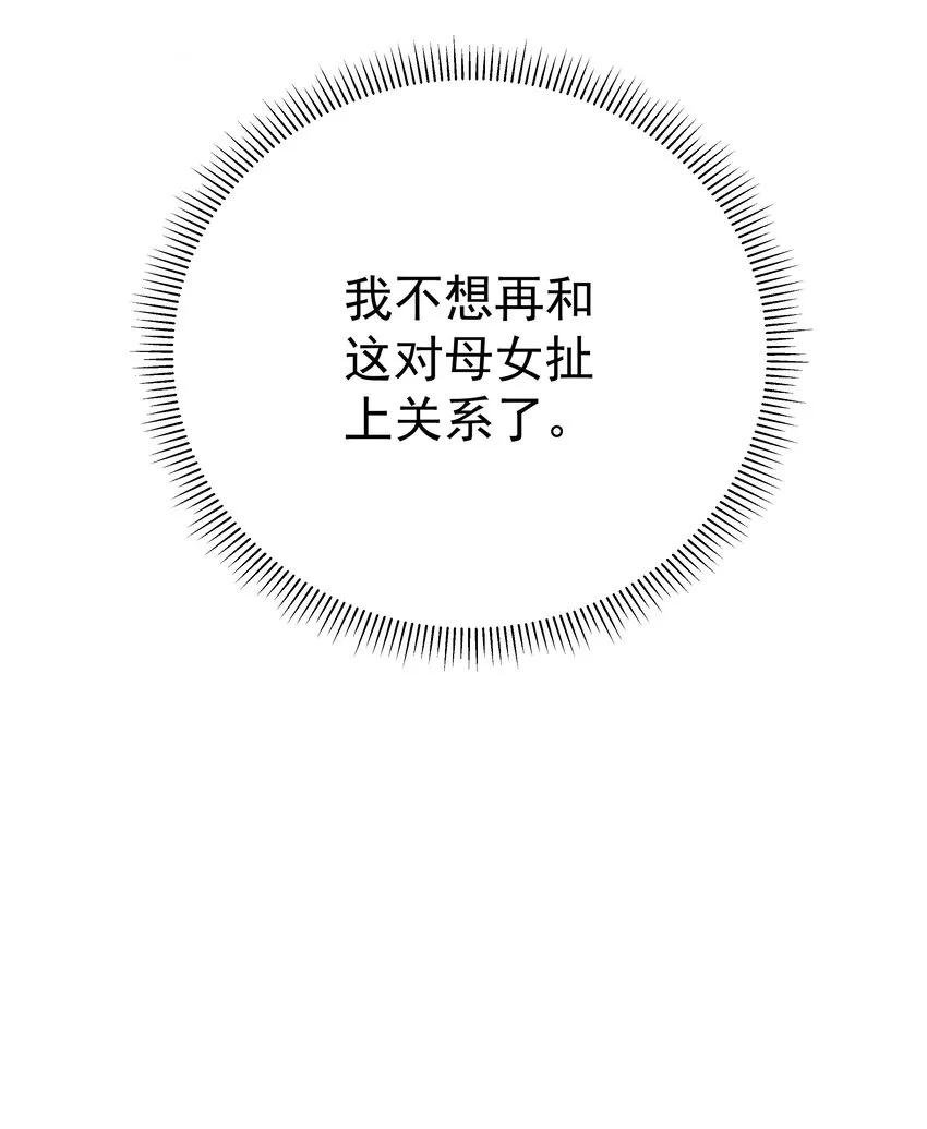 006 他发现我的处境了 第22页