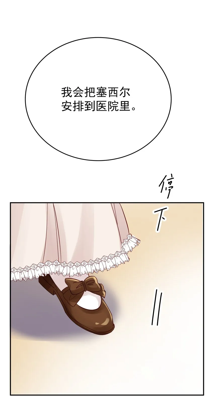 006 他发现我的处境了 第23页