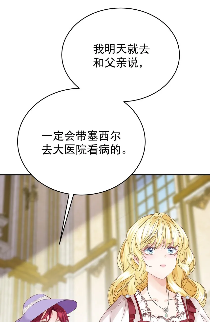 006 他发现我的处境了 第25页