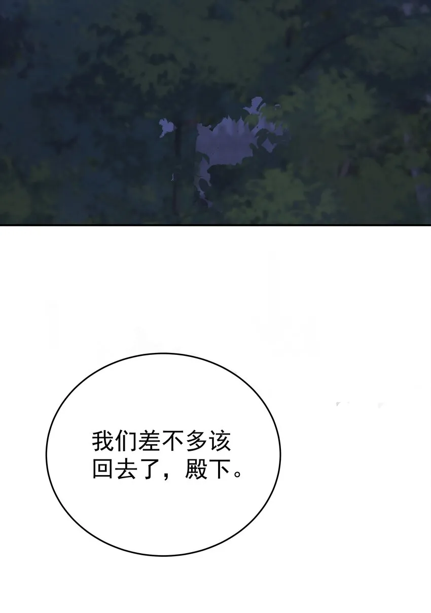 006 他发现我的处境了 第30页