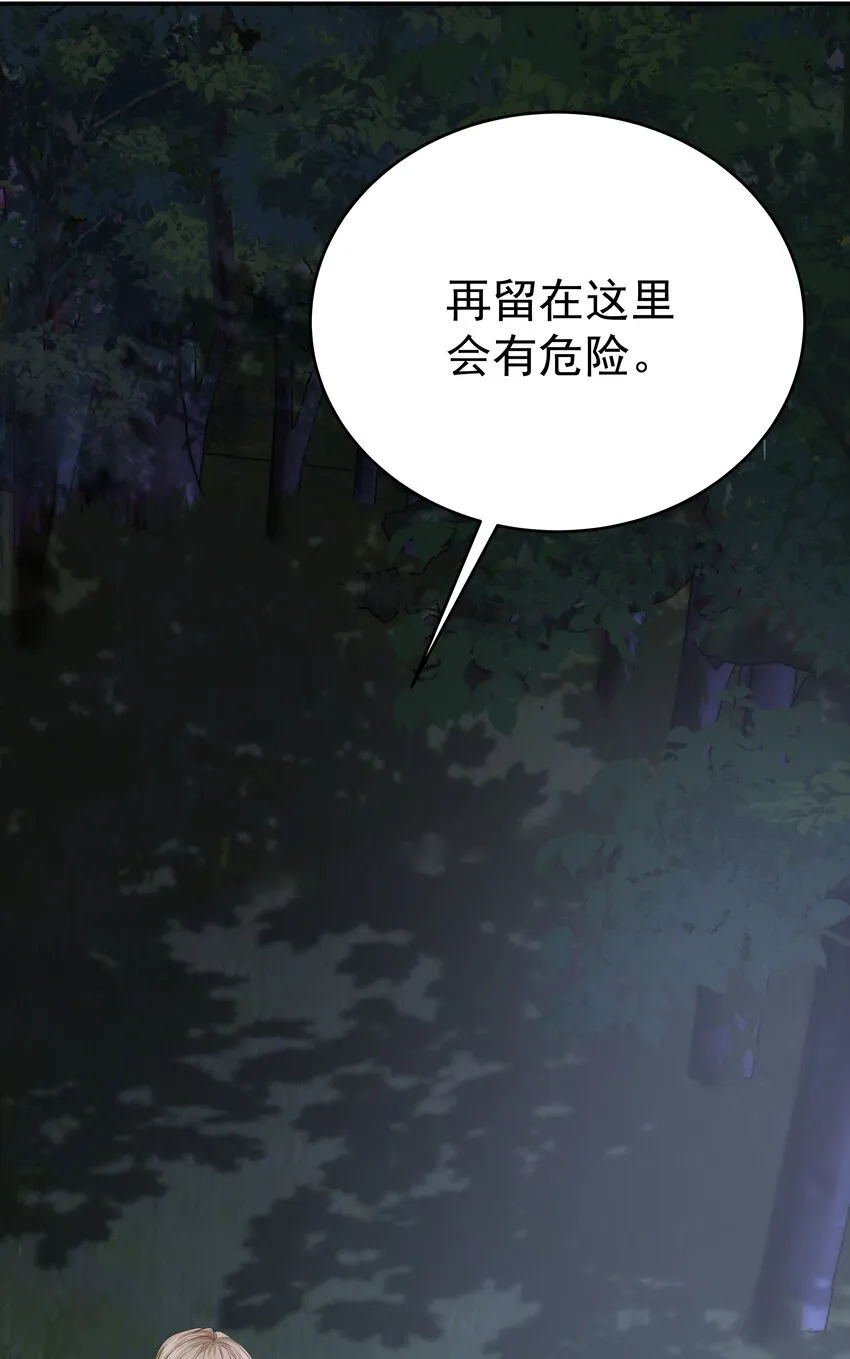 006 他发现我的处境了 第31页