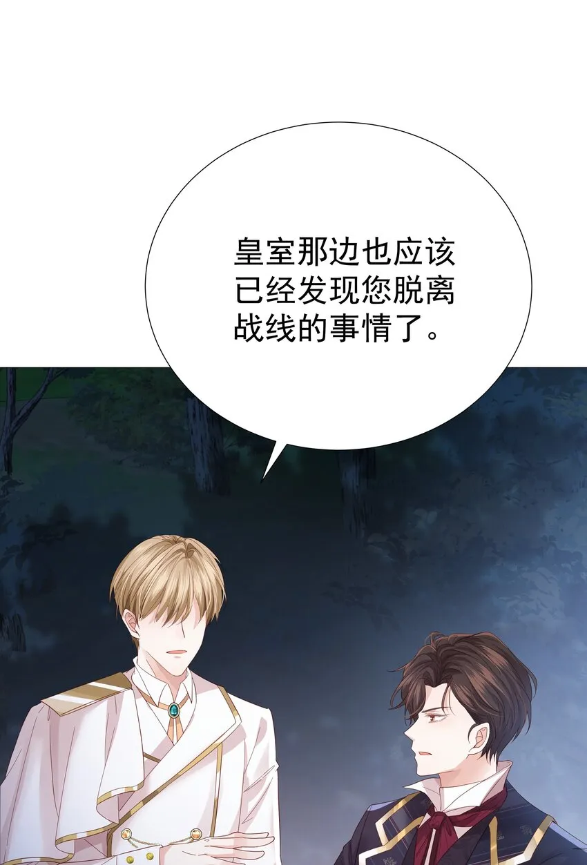 006 他发现我的处境了 第33页