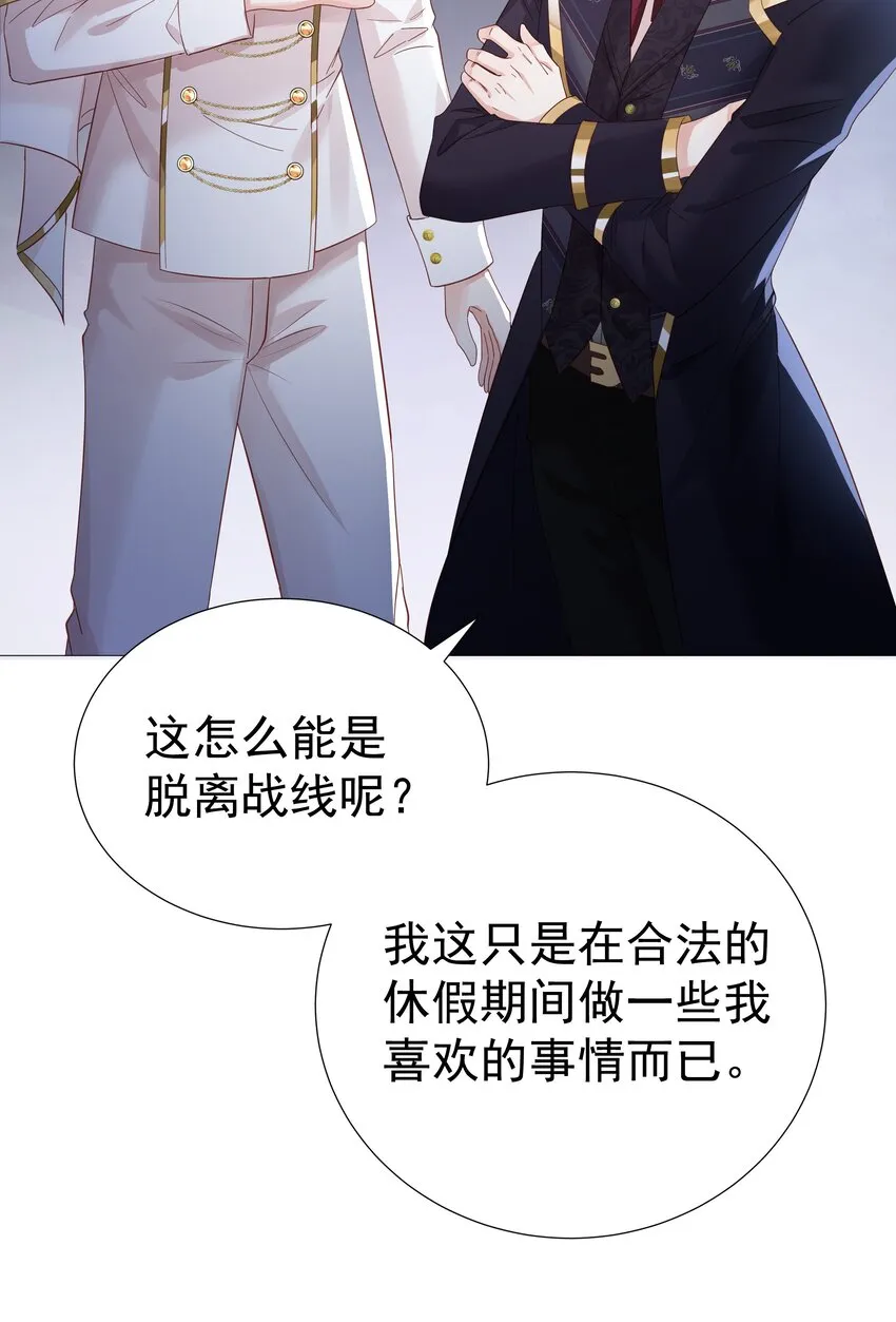 006 他发现我的处境了 第34页