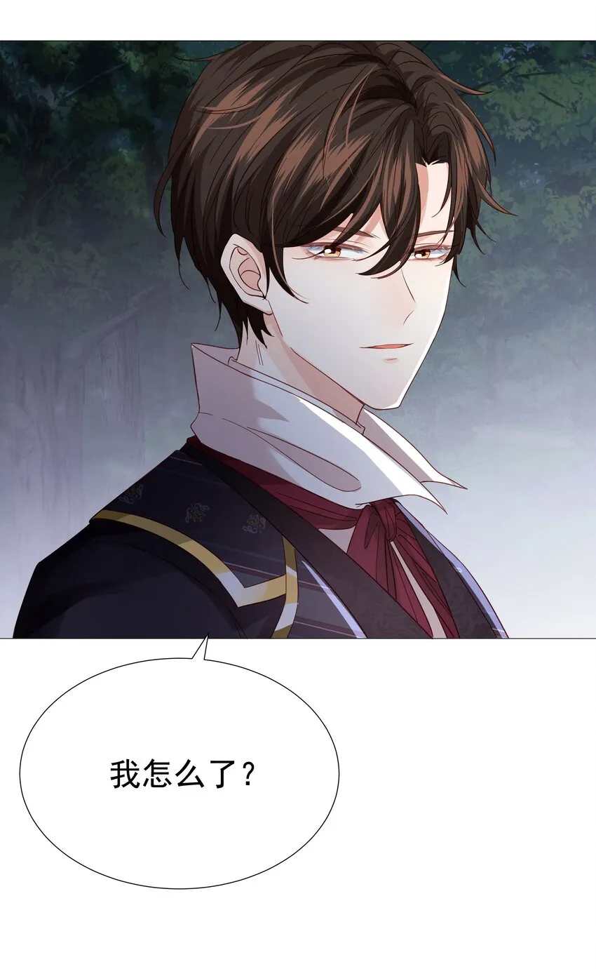 006 他发现我的处境了 第36页