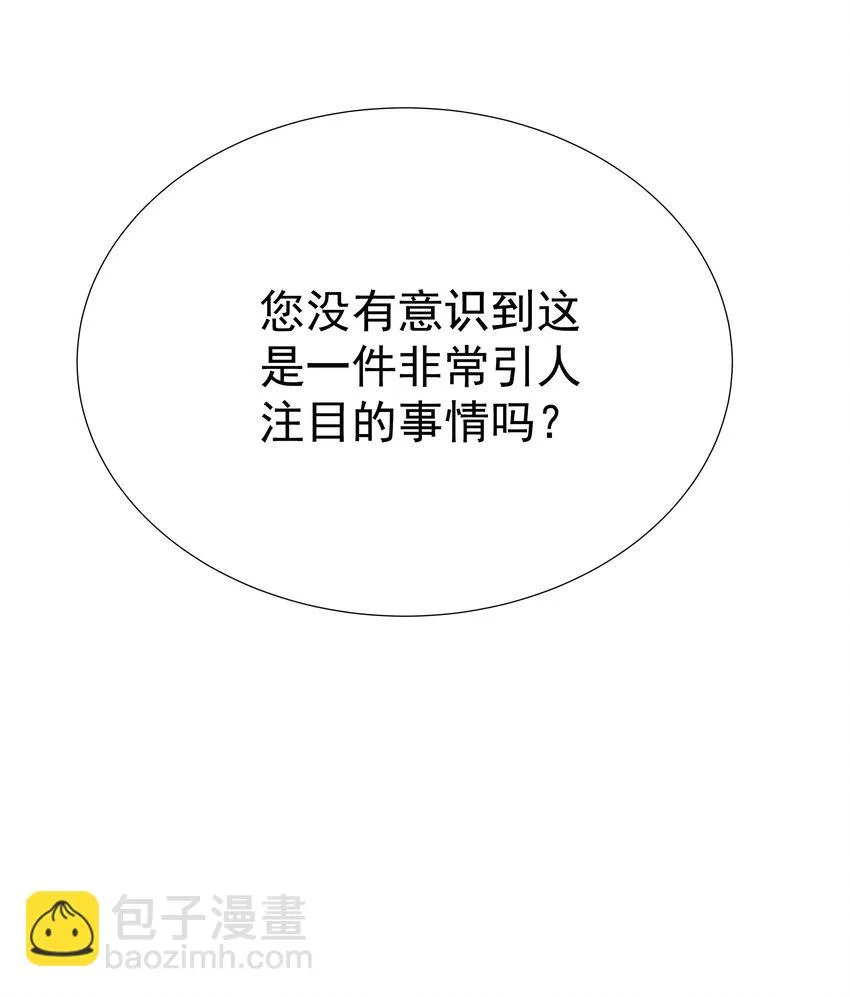 006 他发现我的处境了 第38页