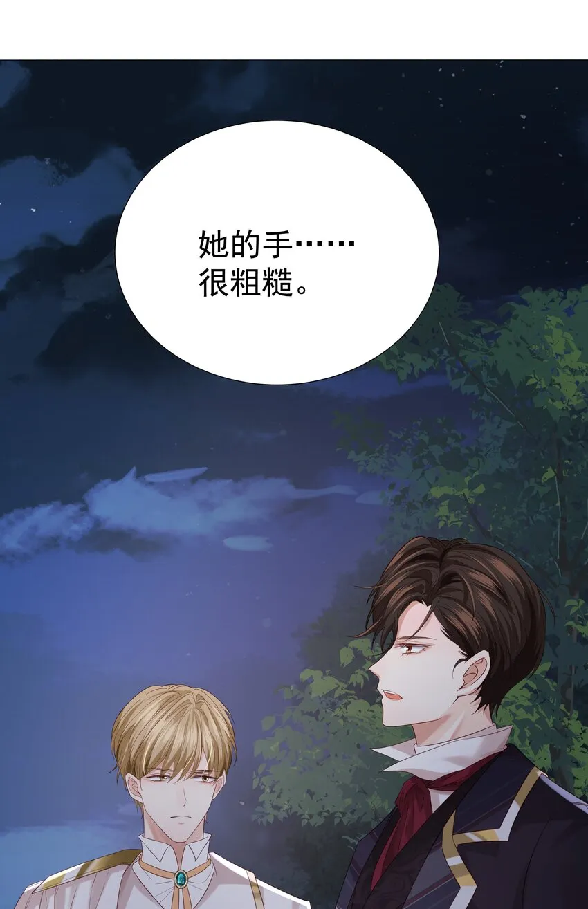 006 他发现我的处境了 第40页