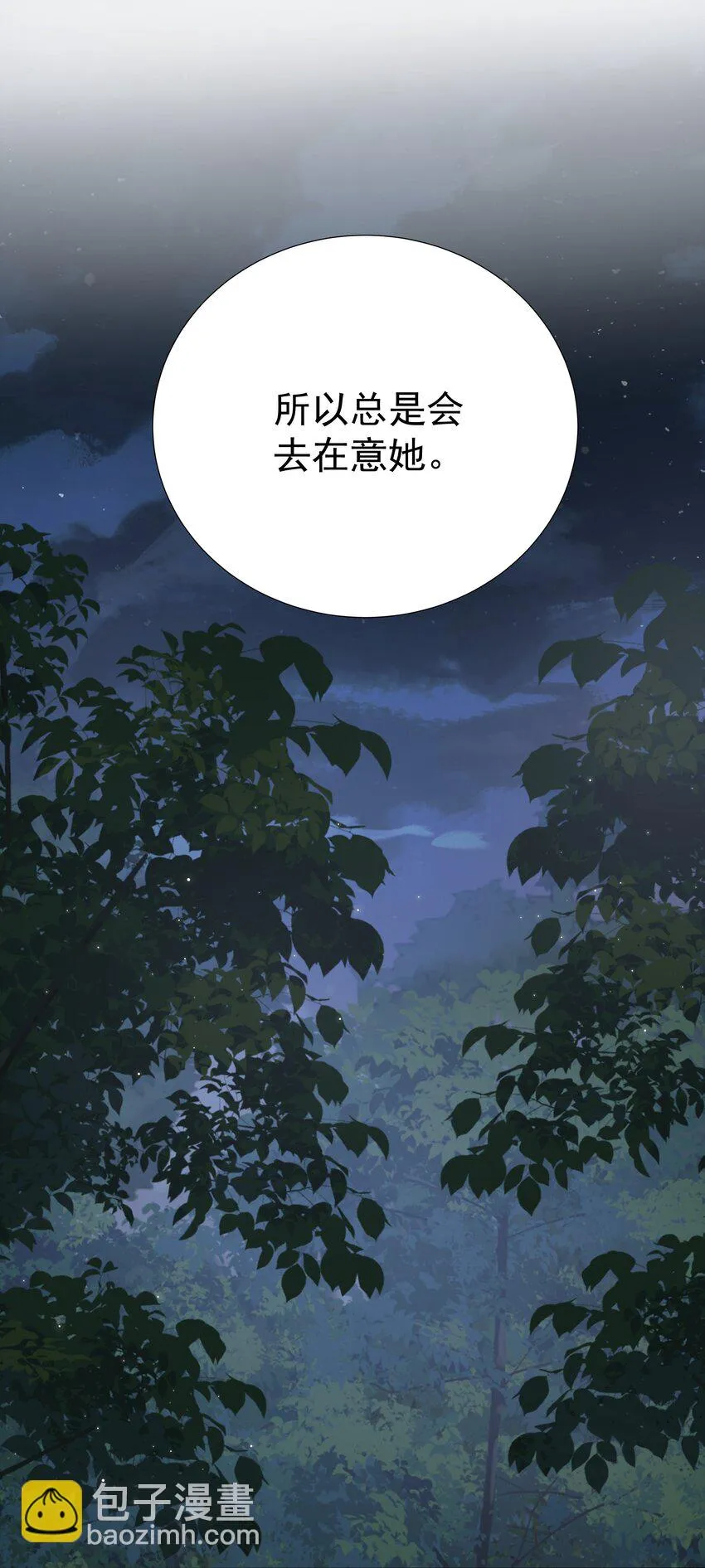 006 他发现我的处境了 第42页