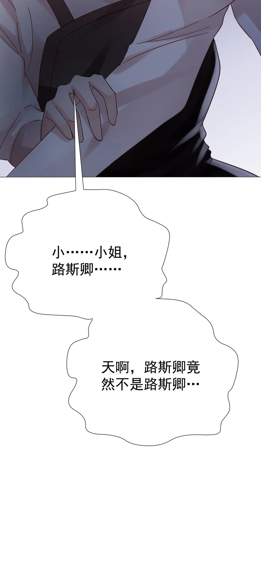 006 他发现我的处境了 第49页