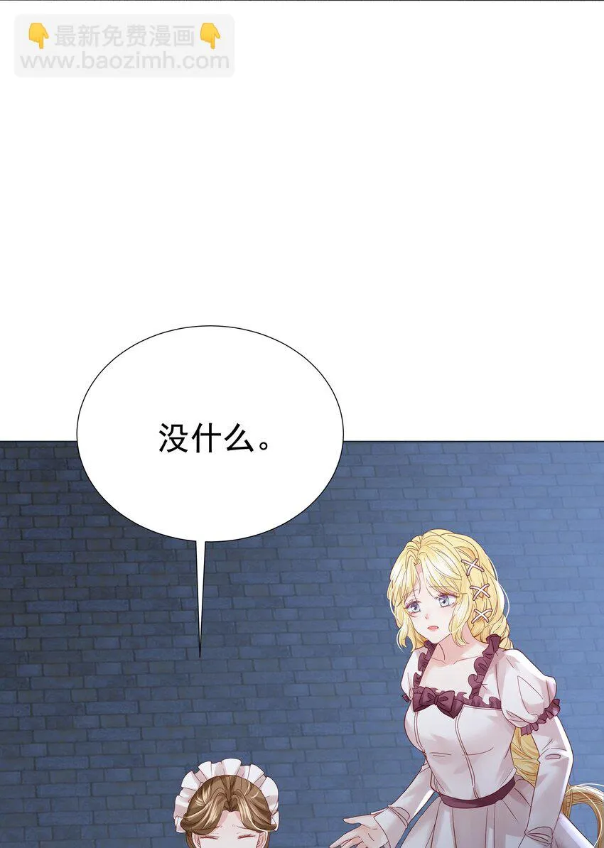 006 他发现我的处境了 第52页