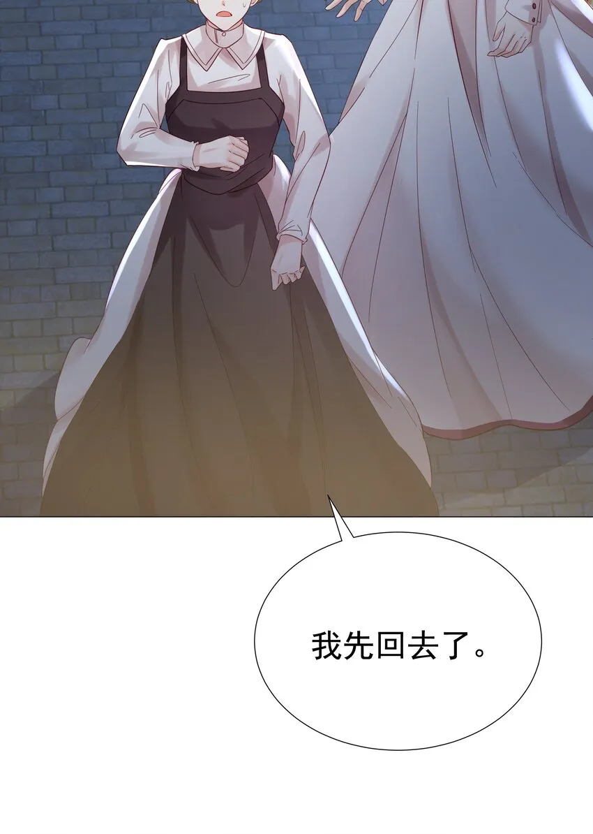006 他发现我的处境了 第53页
