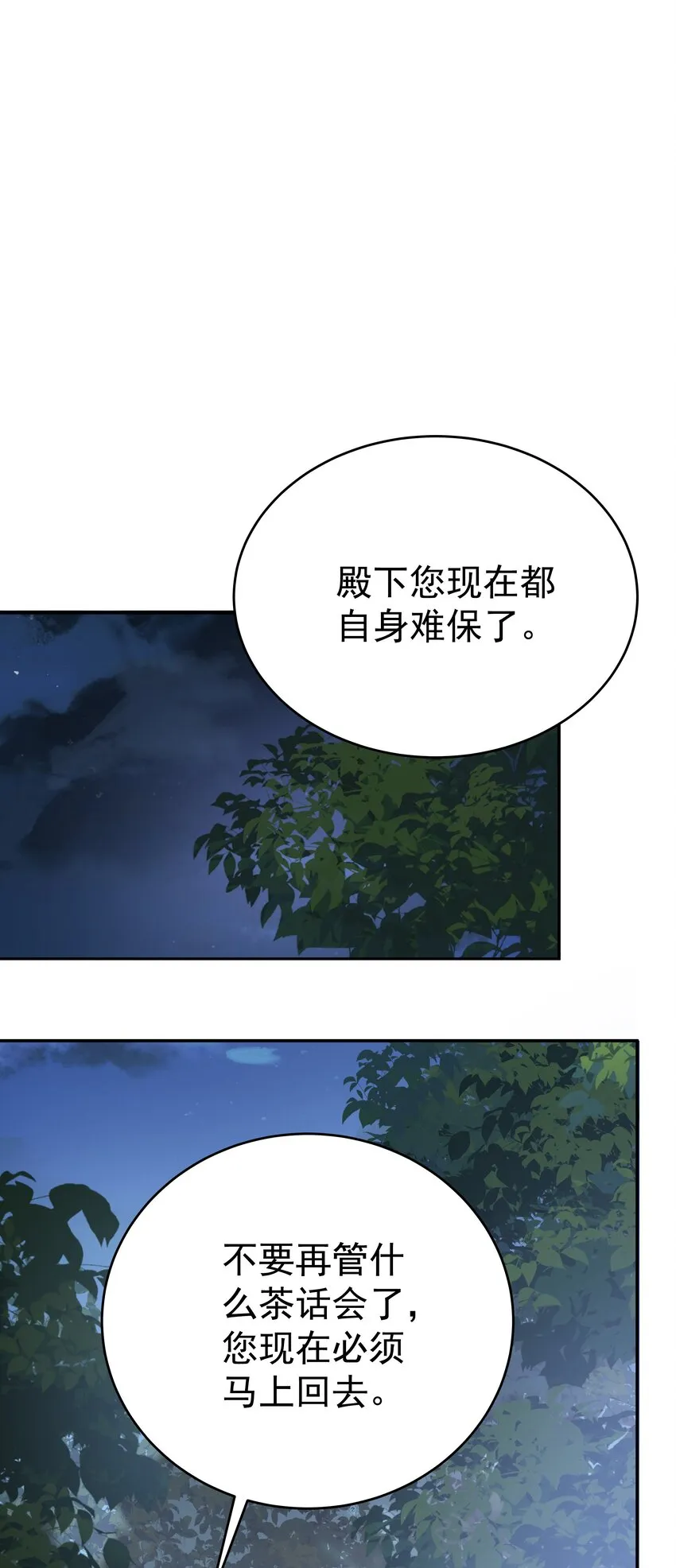006 他发现我的处境了 第58页