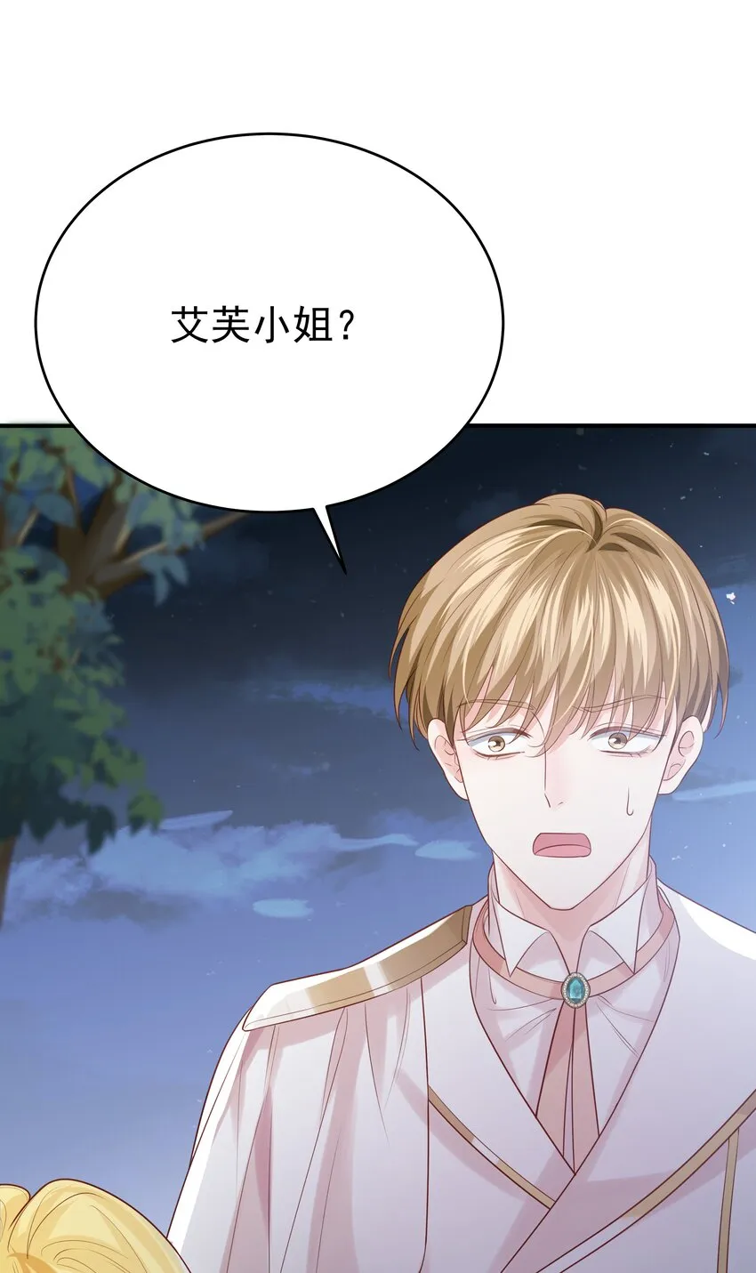 006 他发现我的处境了 第63页