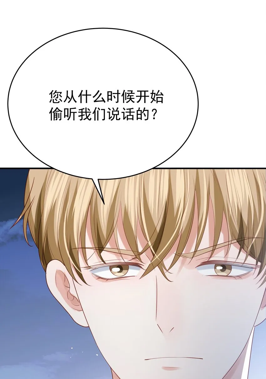 006 他发现我的处境了 第65页