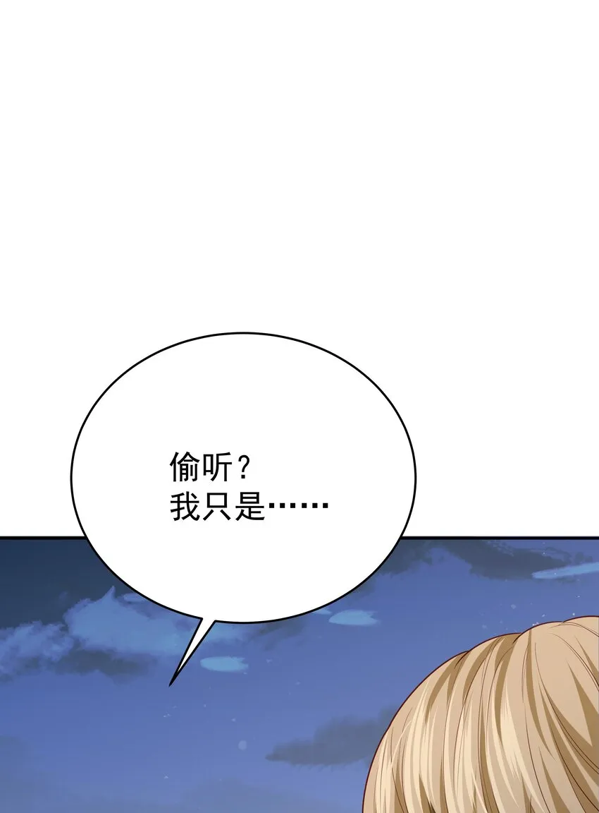 006 他发现我的处境了 第67页
