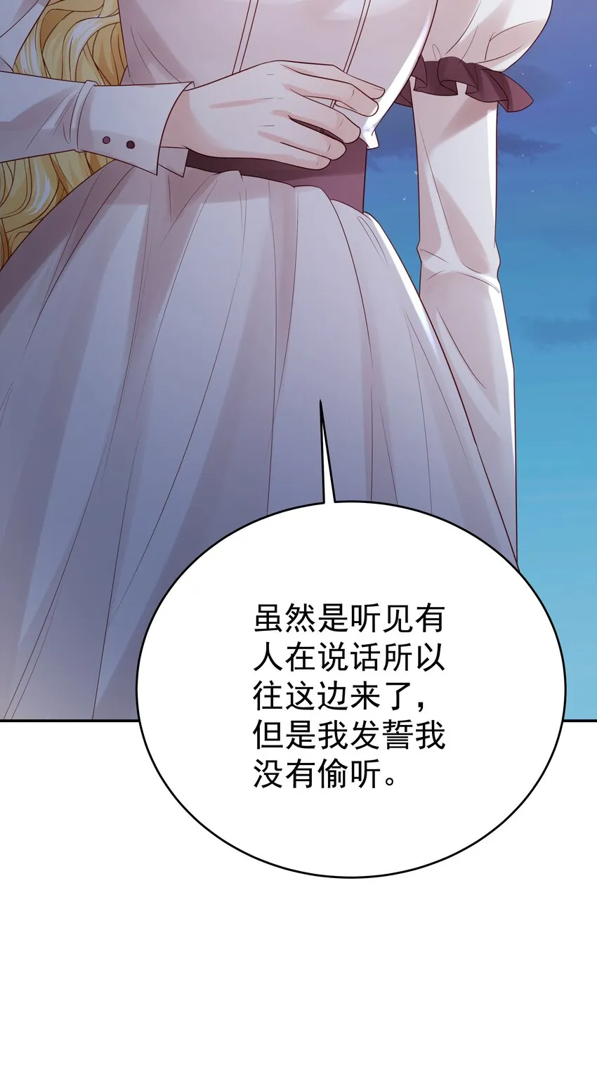 006 他发现我的处境了 第71页