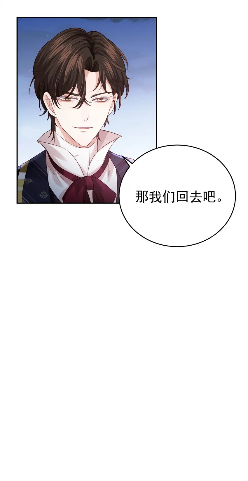 006 他发现我的处境了 第75页