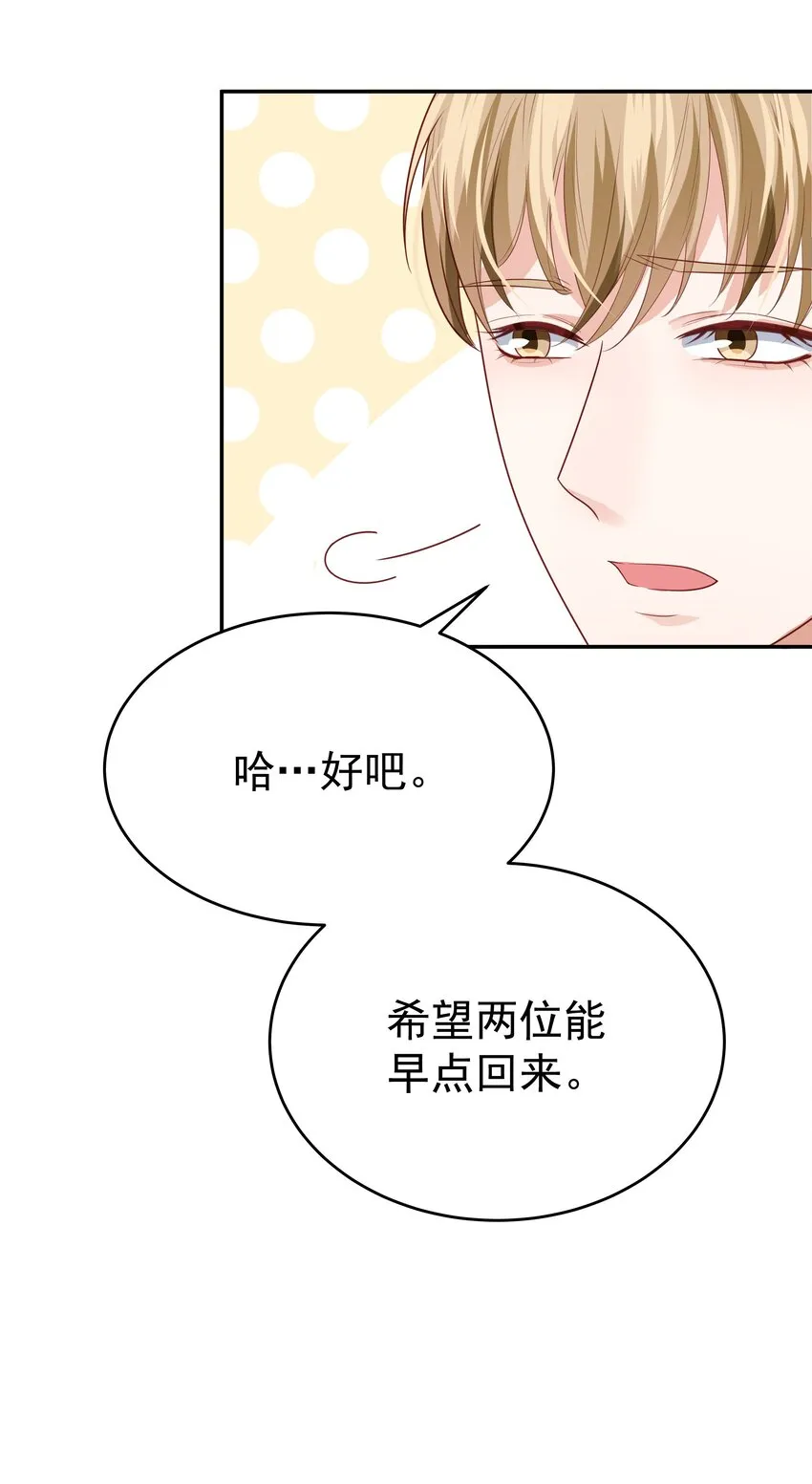 006 他发现我的处境了 第89页