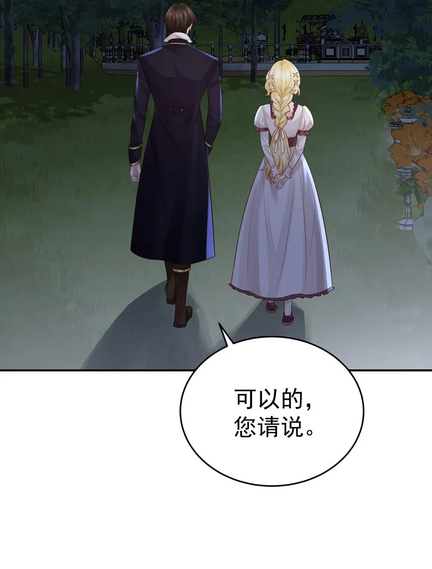 006 他发现我的处境了 第94页