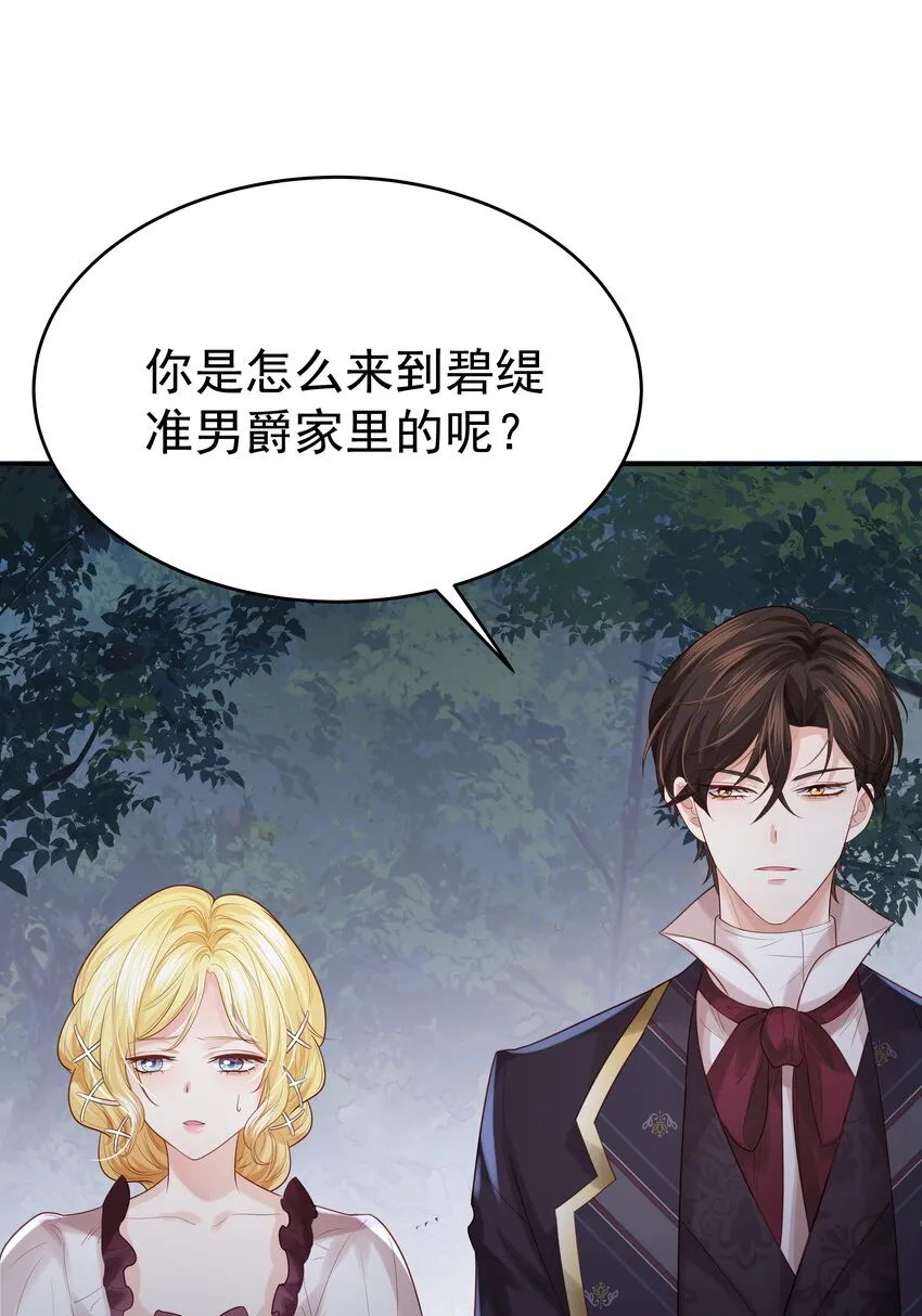 006 他发现我的处境了 第95页