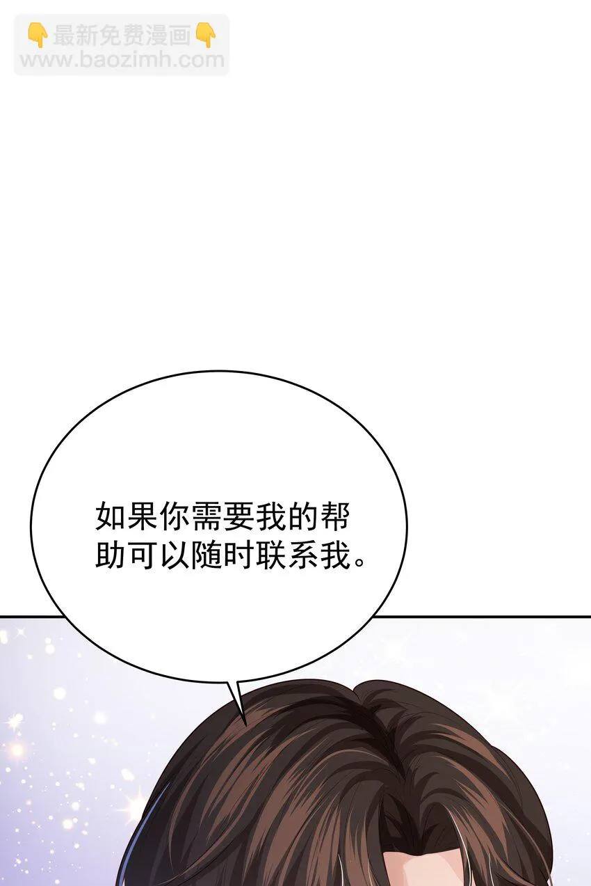 006 他发现我的处境了 第97页